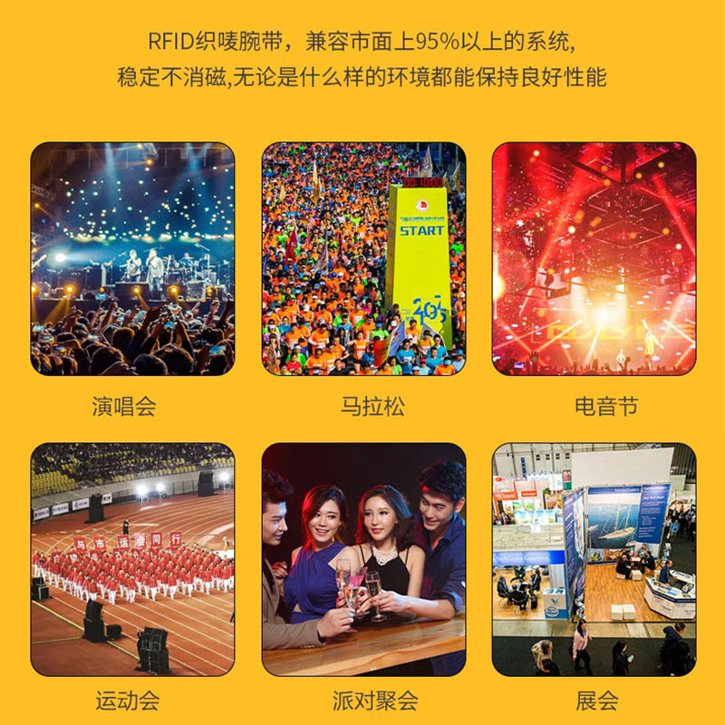 RFID松緊腕帶聚會(huì)派對松緊腕帶NFC松緊手環(huán)定做廠家2